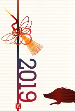 Yaban domuzu yeni yıl kartı Japon Kağıt arka plan