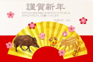 Yaban domuzu yeni yıl kartı Japon Kağıt arka plan