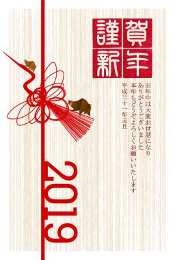 Yaban domuzu yeni yıl kartı Japon Kağıt arka plan