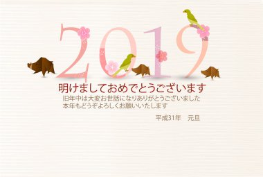 Yaban domuzu yeni yıl kartı Japon Kağıt arka plan