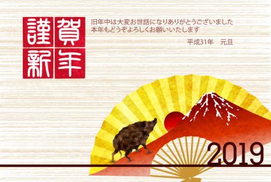 yaban domuzu yeni yıl kartı Fuji arka plan