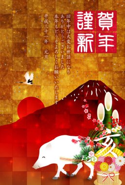 yaban domuzu yeni yıl kartı Fuji arka plan