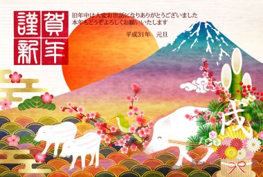 yaban domuzu yeni yıl kartı Fuji arka plan