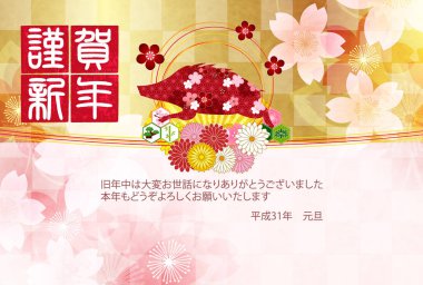 Yaban domuzu yeni yıl kartı Japon Kağıt arka plan