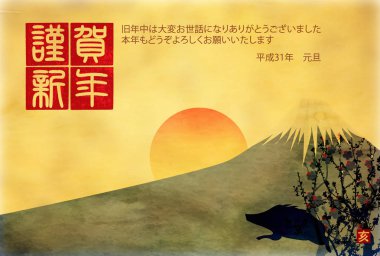 yaban domuzu yeni yıl kartı Fuji arka plan