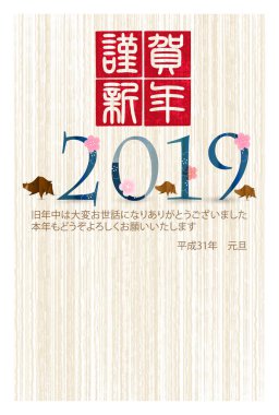 Yaban domuzu yeni yıl kartı Japon Kağıt arka plan