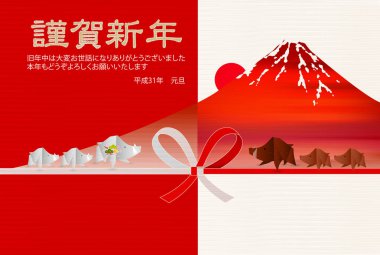 yaban domuzu yeni yıl kartı Fuji arka plan