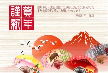 yaban domuzu yeni yıl kartı Fuji arka plan