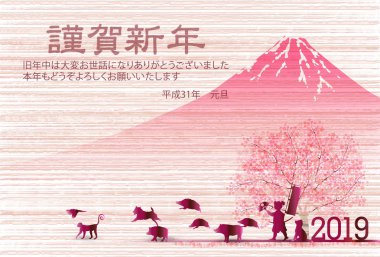 yaban domuzu yeni yıl kartı Fuji arka plan