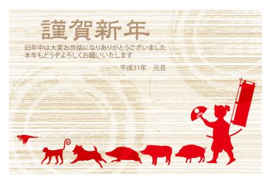 Yaban domuzu yeni yıl kartı Japon Kağıt arka plan