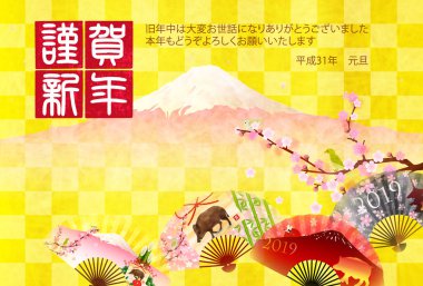 yaban domuzu yeni yıl kartı Fuji arka plan