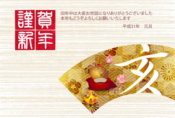 Boar New Year Card Japanese Paper Background — Stock Vector