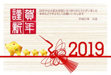 Yaban domuzu yeni yıl kartı Japon Kağıt arka plan