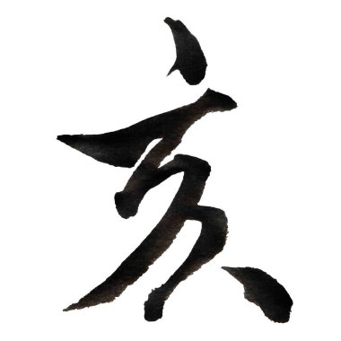 Yaban domuzu yeni yıl kartı karakter simgesi