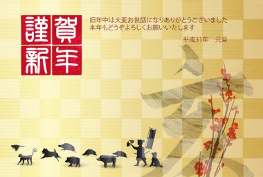 Yaban domuzu yeni yıl kartı Japon Kağıt arka plan