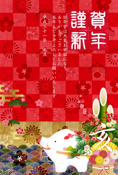 野猪新年贺卡日本纸背景 — 图库矢量图片