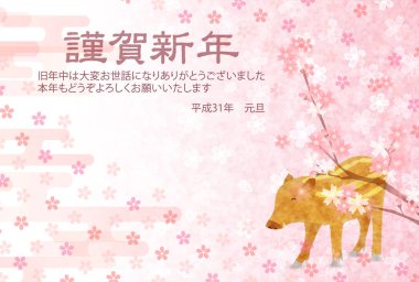 Yaban domuzu yeni yıl kartı Japon Kağıt arka plan