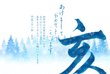 yaban domuzu yeni yıl kartı kış arka plan