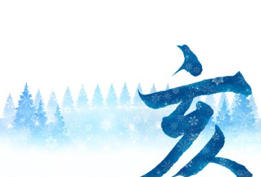 yaban domuzu yeni yıl kartı kış arka plan