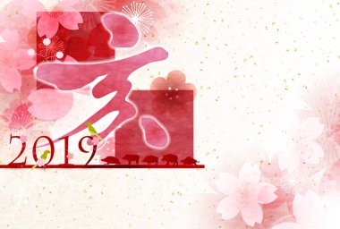 Yaban domuzu yeni yıl kartı Japon Kağıt arka plan