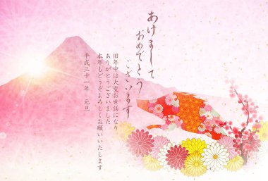 yaban domuzu yeni yıl kartı Fuji arka plan