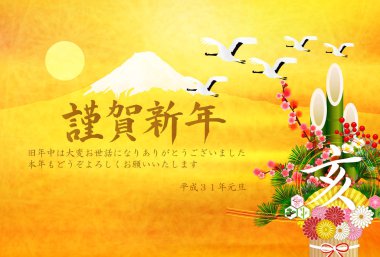 yaban domuzu yeni yıl kartı Fuji arka plan