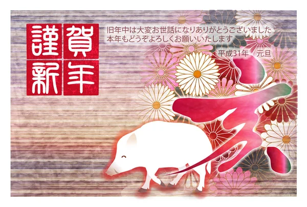 Новогодняя Открытка Японском Бумажном Фоне — стоковый вектор