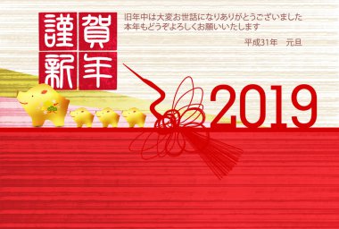 Yaban domuzu yeni yıl kartı Japon Kağıt arka plan