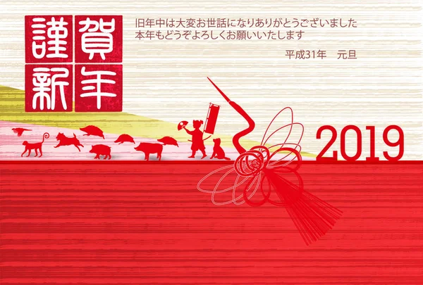 Αγριογούρουνο Νέο Έτος Κάρτα Ιαπωνικό Έγγραφο Υπόβαθρο — Διανυσματικό Αρχείο