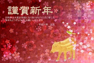 Yaban domuzu yeni yıl kartı Japon Kağıt arka plan