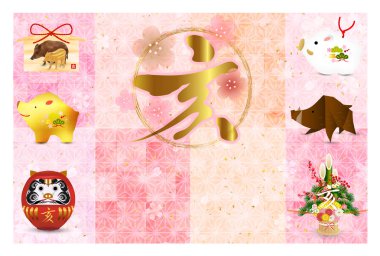 Yaban domuzu yeni yıl kartı Japon Kağıt arka plan