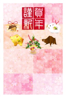 Yaban domuzu yeni yıl kartı Japon Kağıt arka plan