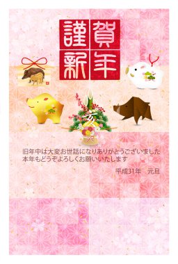 Yaban domuzu yeni yıl kartı Japon Kağıt arka plan