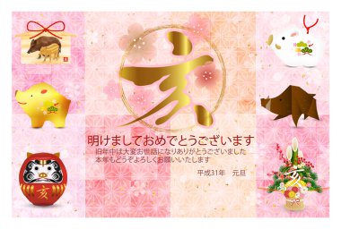 Yaban domuzu yeni yıl kartı Japon Kağıt arka plan