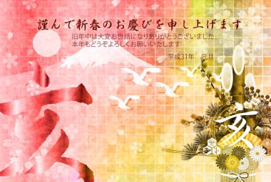 yaban domuzu yeni yıl kartı Fuji arka plan