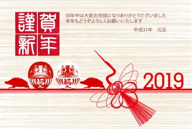 Yaban domuzu yeni yıl kartı Japon Kağıt arka plan