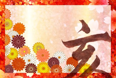 Yaban domuzu yeni yıl kartı Japon Kağıt arka plan