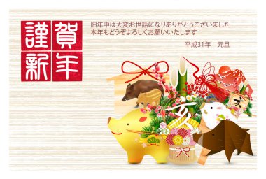 Yaban domuzu yeni yıl kartı Japon Kağıt arka plan