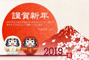 yaban domuzu yeni yıl kartı Fuji arka plan