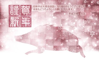 yaban domuzu yeni yıl kartı kış arka plan