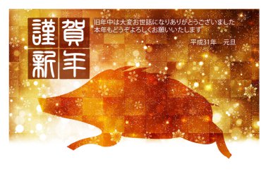 yaban domuzu yeni yıl kartı kış arka plan