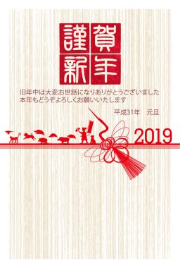 Yaban domuzu yeni yıl kartı Japon Kağıt arka plan