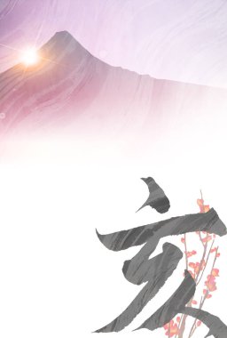 yaban domuzu yeni yıl kartı Fuji arka plan