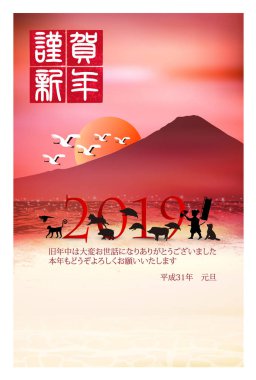 Yaban domuzu yeni yıl kartı Japon Kağıt arka plan