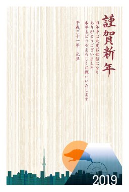 Yaban domuzu yeni yıl kartı Japon Kağıt arka plan