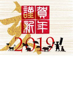 Yaban domuzu yeni yıl kartı Japon Kağıt arka plan