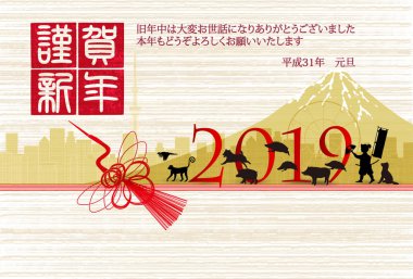 yaban domuzu yeni yıl kartı Fuji arka plan