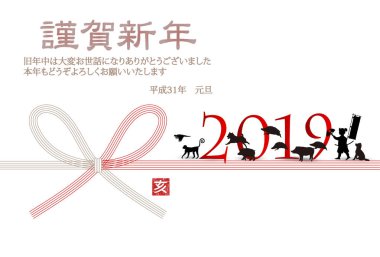 Yaban domuzu yeni yıl kartı Japon Kağıt arka plan