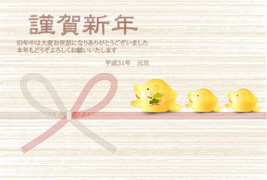 Yaban domuzu yeni yıl kartı Japon Kağıt arka plan