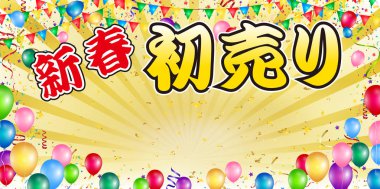 Balon satan ilk gündoğumu arka plan